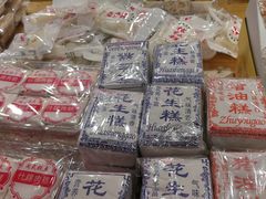 -百饼园(元洪城店)
