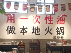 -冯校长老火锅(双桥路店)