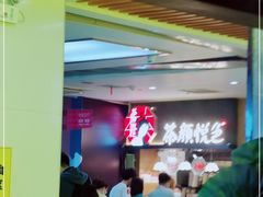 -茶颜悦色(嘉顿一楼吉时赏味游园会店)