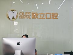 -欧立口腔(香雪店)