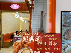 -白玉兰食品甜凤店(合生汇店)