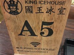 -国王冰室·奥林匹斯店(联想科技城店)