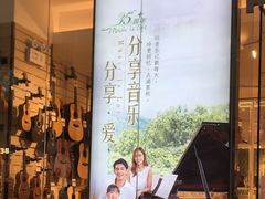 -柏斯音乐(北京荟聚购物中心)