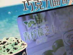 -DQ·蛋糕·冰淇淋(鸿坤店)