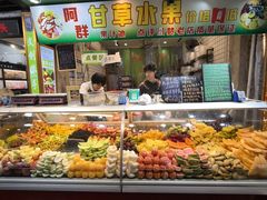 -阿群甘草水果