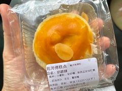 -鲍师傅糕点(西站店)