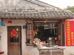 -墨池公园