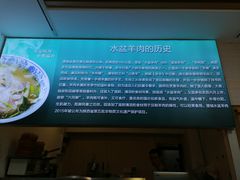 -丰登陕西水盆牛羊肉·泡馍