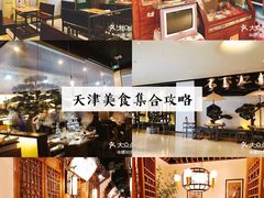 -乾园(天河城店)