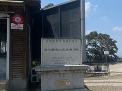 -紫金山天文台