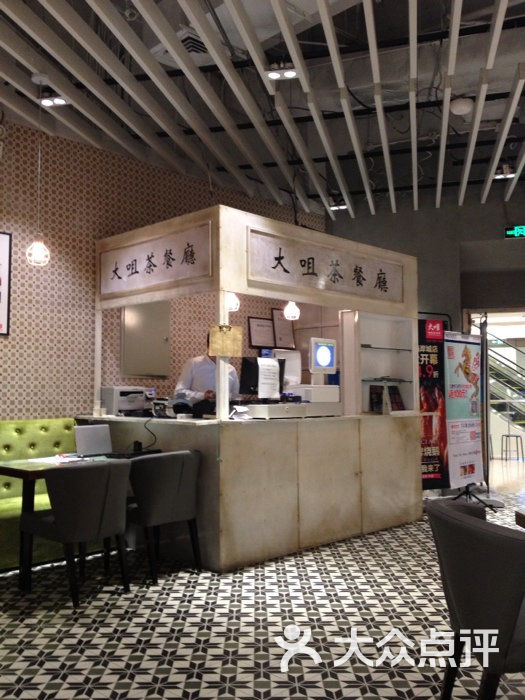 大咀港式茶餐厅(海岸城店)图片 第12张