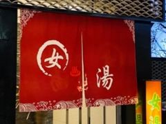 -丽池宫韩式汗蒸会馆(华灯坊店)