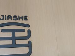 -家舍沐浴生活馆