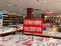 -新华书店(华城路店)