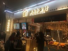-厝内小眷村cuo nei village(禄口机场旗舰店)