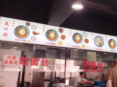 -美味斋(西北街店)