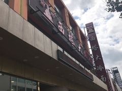 -西塔大冷面(市府大路店)