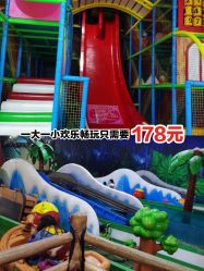 -维佳童话镇