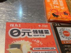 -探鱼·鲜青椒爽麻烤鱼(增城东汇城店)