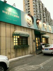 点击看大图 -倾城宝贝儿童摄影(浦东金谊店)