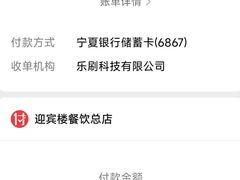 -迎宾楼(解放西街店)