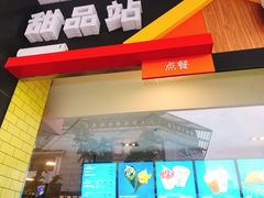-麦当劳(吴中大道店)