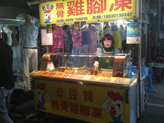 门面-e豆赞无骨鸡脚冻
