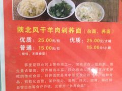 -名羊天下陕北横山铁锅炖羊肉(博文路店)