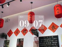 -荆九爷爆炒桥头三嫩(夫子庙店)