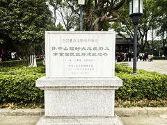 -南京中国近代史遗址博物馆(南京总统府)