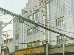 -SNH48星梦剧院