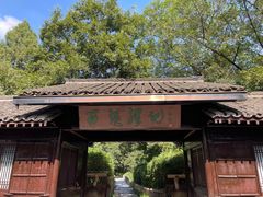 -西溪国家湿地公园