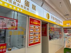 -味多美蛋糕(杨闸环岛店)