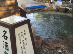 -国御温泉度假小镇