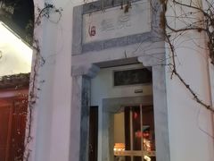 -鲤院·新中式美学·庭院餐厅(夫子庙店)