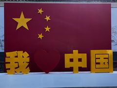-辛庄国际文化艺术区