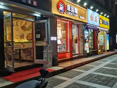 门面-幸运咖(思源学院店)