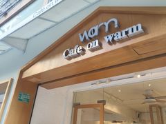 门面-Cafe on warm(丹霞店)