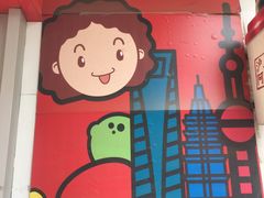 -沪上阿姨·精选茶饮(烟台万达广场店)