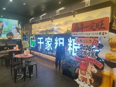 -千家粗粮王(MOMOPARK店)