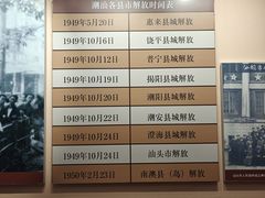-汕头开埠文化陈列馆