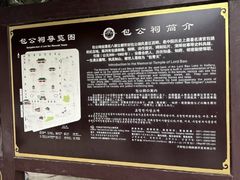 -开封包公祠