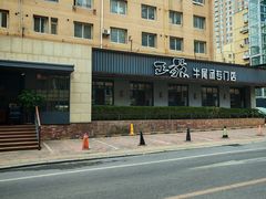 -正苑26年海鲜烤肉•牛尾汤汤饭(东港店)