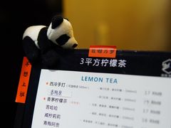 -方腻·3平方柠檬茶