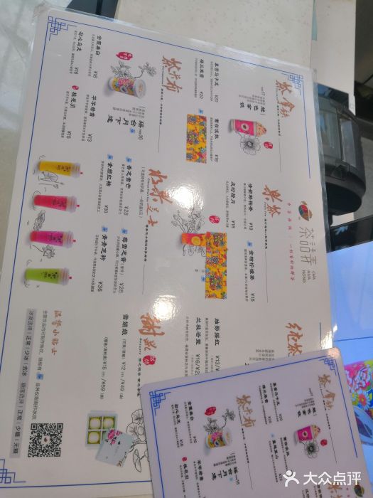 茶话弄(李家村万达店)菜单图片
