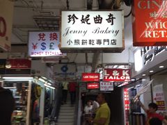 -珍妮曲奇聪明小熊(尖沙咀店)