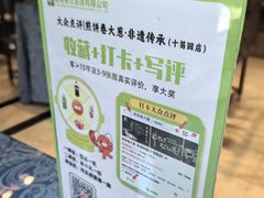 -煎饼卷大葱·非遗传承·潍坊菜(十笏园店)