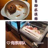 又到了吃冰淇淋的时候了
