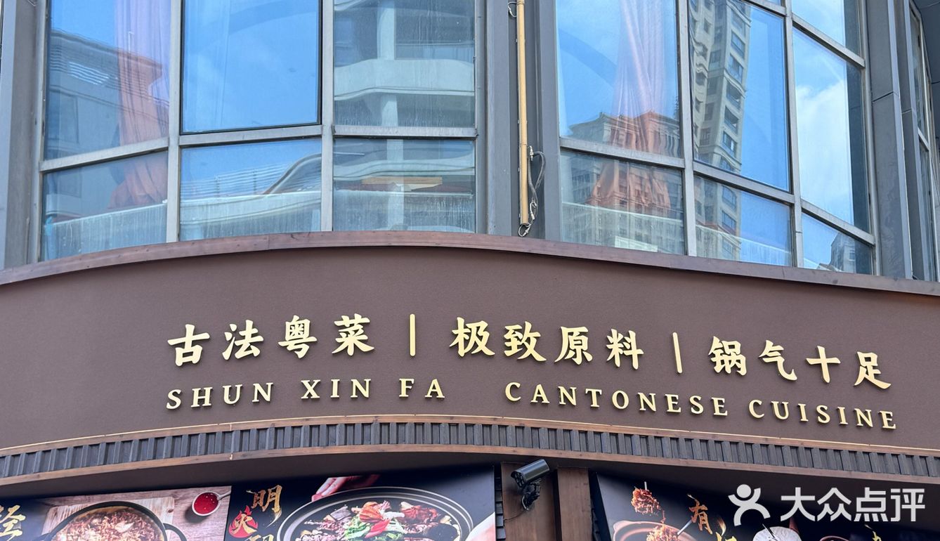 镇江旅游必吃，这家饭店超好评！