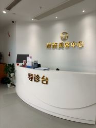 -杭州整形医院·国际部
